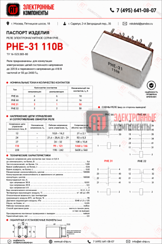 ����, ���������� ���-31 110� ���� 2