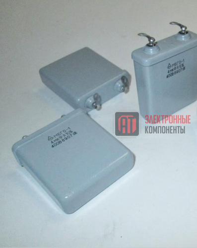 МБГО-1 400в 4 мкф Конденсаторы МБГО-1 400в 4 мкф