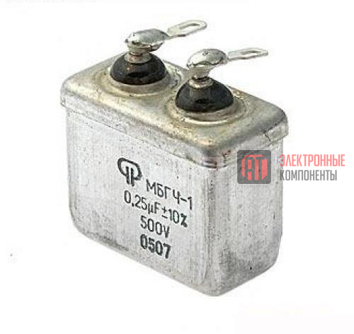 МБГЧ-1 1 500в 0.25 мкф Конденсаторы МБГЧ-1 1 500в 0.25 мкф
