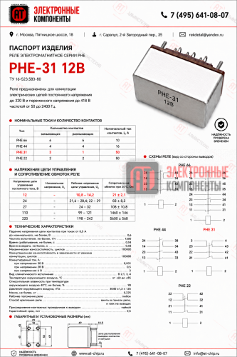 ����, ���������� ���-31 12� ���� 3