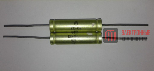 К73-16 63в 1 мкф Конденсаторы К73-16 63в 1 мкф