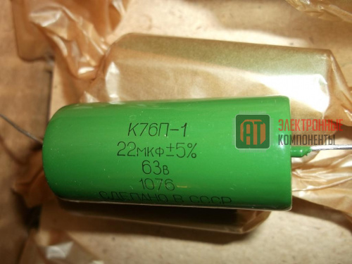 К76П-1 63в 22 мкф Конденсаторы К76П-1 63в 22 мкф