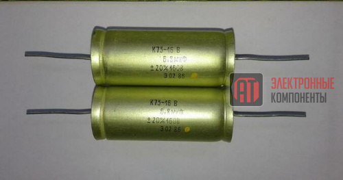 К73-16 160в 6,8 мкф Конденсаторы К73-16 160в 6,8 мкф
