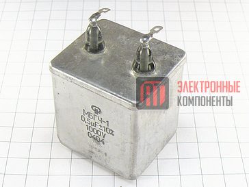 МБГЧ-1 1 1000в 0.5 мкф Конденсаторы МБГЧ-1 1 1000в 0.5 мкф