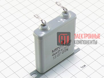 МБГО-2 315в 4 мкф Конденсаторы МБГО-2 315в 4 мкф