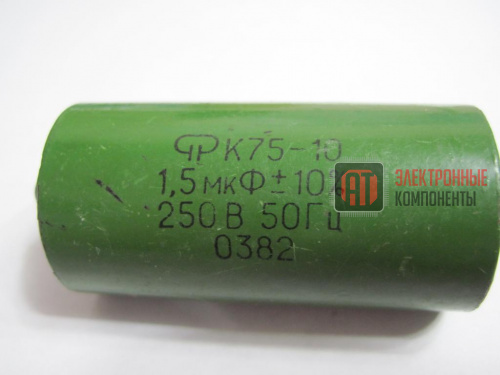 К75-10 250в 1,5 мкф Конденсаторы К75-10 250в 1,5 мкф