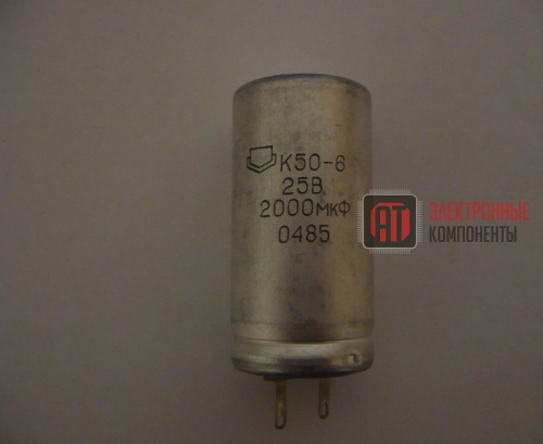 К50-6 25в 2000 мкф Конденсаторы К50-6 25в 2000 мкф