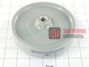 КВИ-3 10кВ 3300 пф Конденсаторы КВИ-3 10кВ 3300 пф