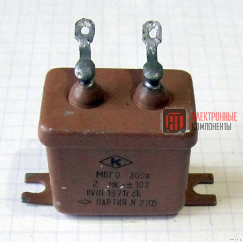 МБГО-2 300в 2 мкф Конденсаторы МБГО-2 300в 2 мкф